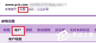 小编分享Foxmail如何添加qq邮箱