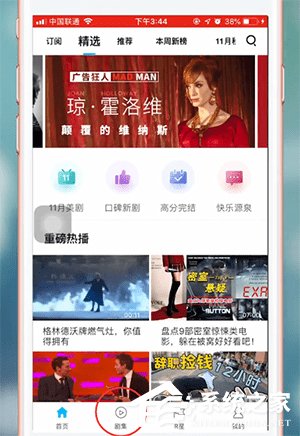 小编分享人人视频如何投屏