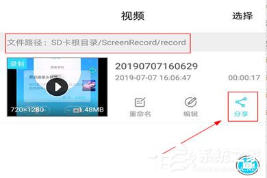 教你录屏精灵怎么保存到相册