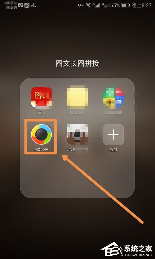 小编分享MOLDIV怎么拼接长图
