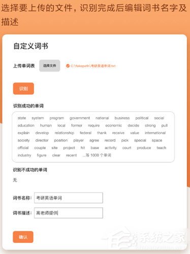 小编教你不背单词怎么添加生词