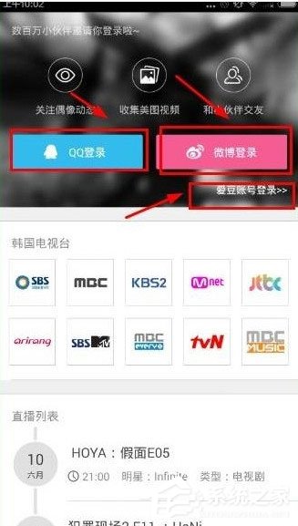 我来教你爱豆app怎么修改关注明星