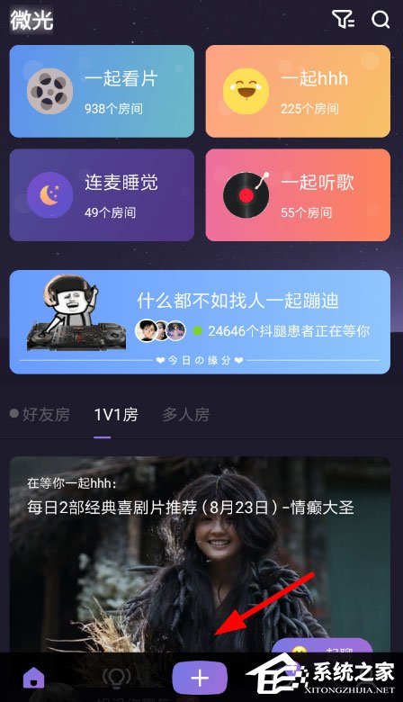 分享如何在微光中关闭麦克风