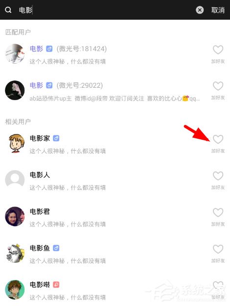 微光App如何添加好友？微光App添加好友的方法