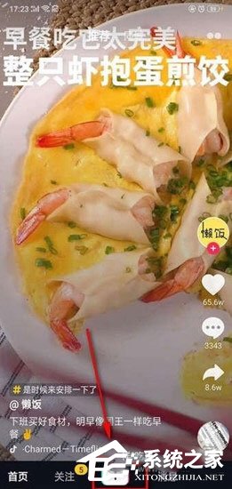 小编教你抖音闪光灯特效怎么弄的