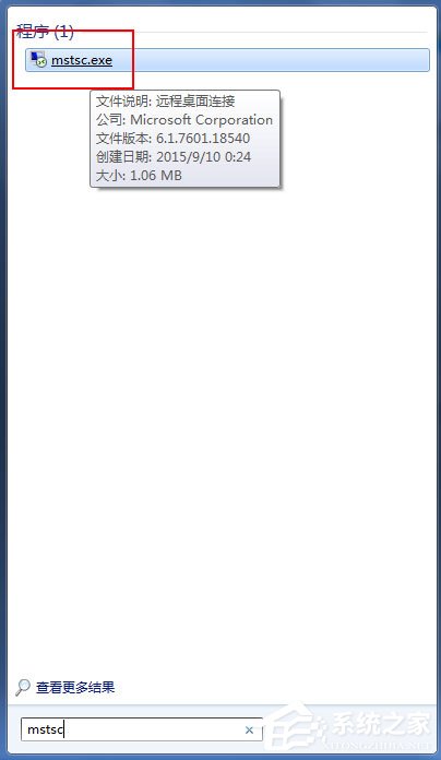 教你Win7如何远程控制别人的电脑（qq远程控制别人电脑）