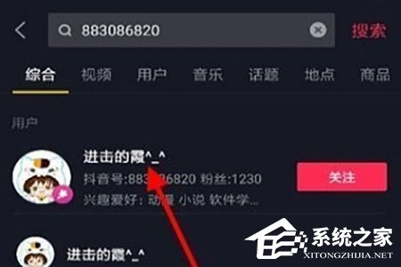 小编分享抖音短视频测前世怎么拍摄