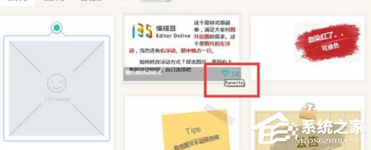 135编辑器中如何收藏素材？135编辑器中收藏素材操作方法