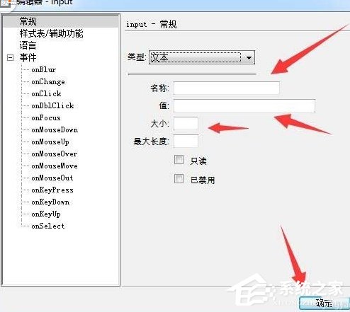 dreamweaver cs6如何制作文本框？dreamweaver cs6制作文本框的方法步骤