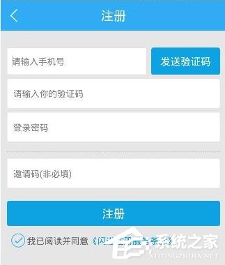 闪送员怎么进行注册？闪送员注册方法