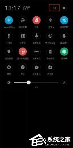我来分享oppo