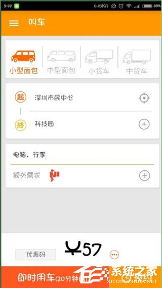 我来分享货拉拉怎么下单