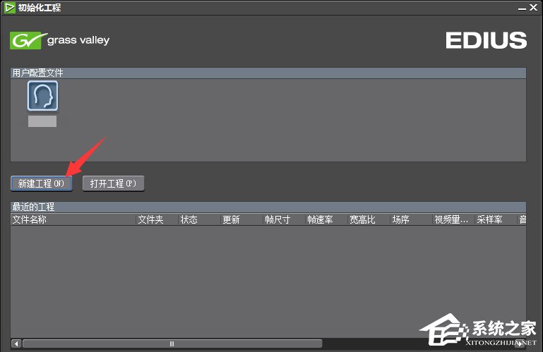 教你EDIUS如何制作倒放视频（edius视频倒放怎么制作）
