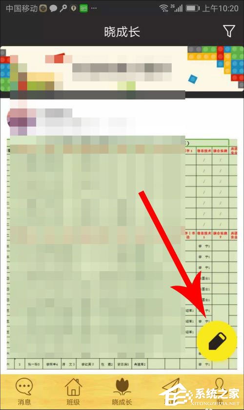 教你晓黑板如何发布语音动态
