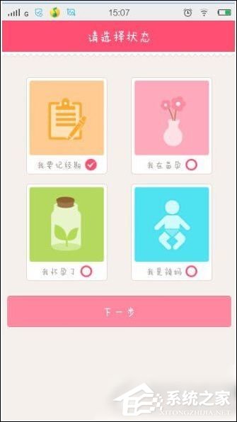 分享美柚App如何使用（美柚APP怎么使用）