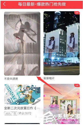 小编分享抖音半透明背景视频怎么拍摄