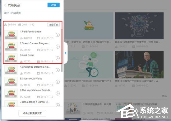 分享每日英语听力怎么考试