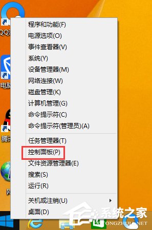 Win8系统怎么关闭侧边栏？Win8系统关闭侧边栏的方法