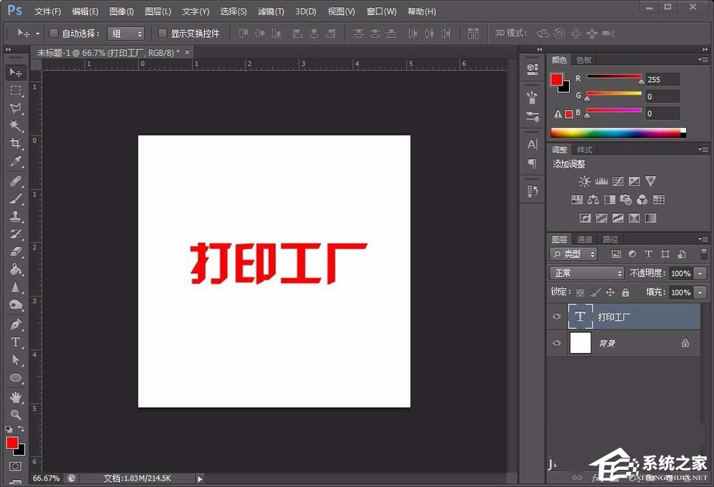 小编分享ps如何制作个性的折纸效果的文字