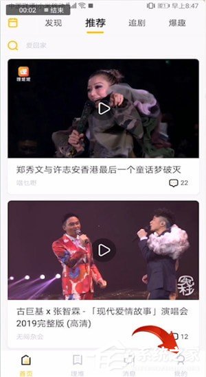 分享埋堆堆怎么领取会员