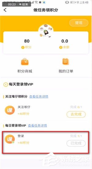 埋堆堆怎么领取会员？埋堆堆领取会员的方法