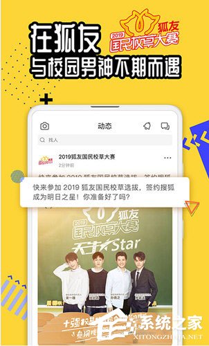 分享狐友APP是做什么的