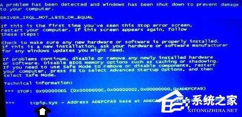 小编教你Win7怎么解决tcpip.sys蓝屏问题