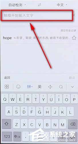 我来分享百度翻译如何查音标