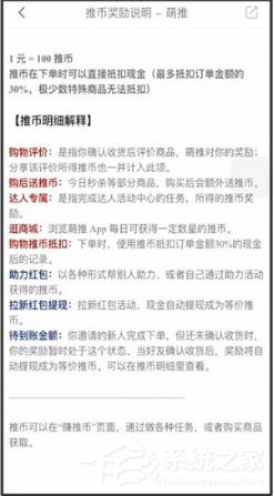 我来分享萌推如何提现推币