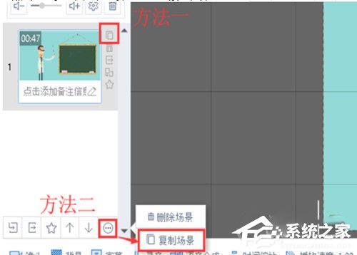 小编分享万彩动画大师怎么复制场景