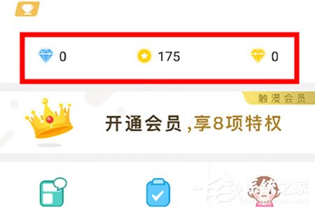 我来分享触漫钻石怎么变成金钻