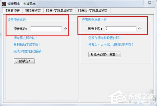 我来教你大神码字锁定了怎么办