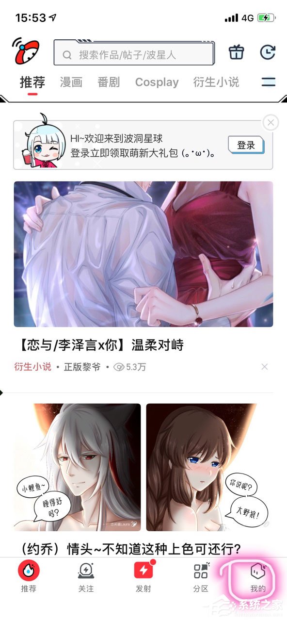 分享波洞星球怎么进行签到