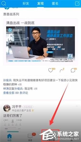 分享脉脉如何查看收藏的职位