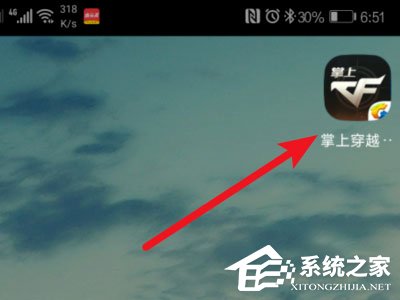 我来教你掌上穿越火线如何分享战绩