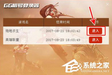 人人租号怎么登录steam？人人租号登录steam的方法