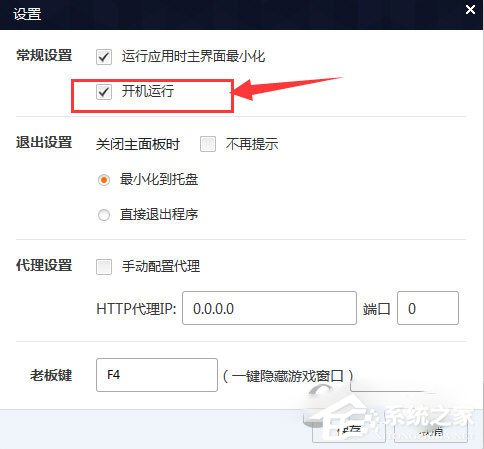 新浪手游助手怎么关闭自启动？新浪手游助手怎么关闭自启动的方法