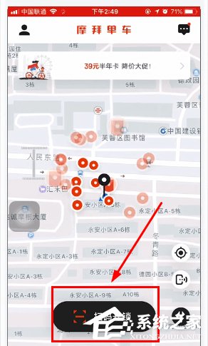 教你摩拜单车二维码被破坏如何开锁