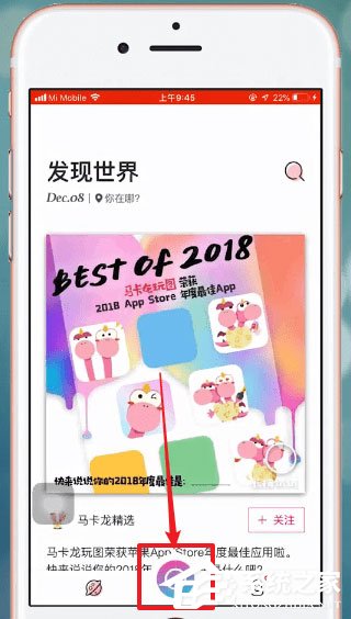 分享马卡龙玩图怎么更换背景