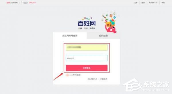 分享百姓网账号如何注销