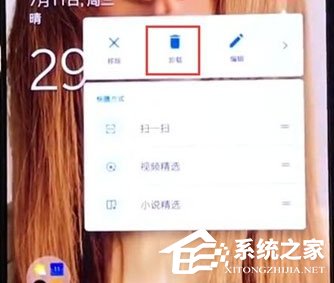 一加7 pro怎么卸载应用？一加7 pro卸载应用的方法