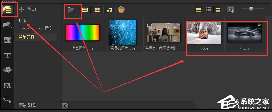 分享会声会影素材如何添加3D彩屑转场效果