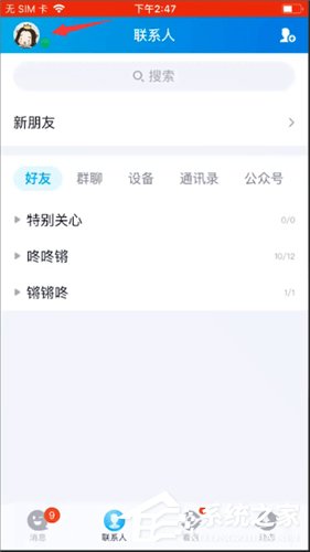 小编教你手机qq如何取消自动回复（换手机登微信了怎么恢复聊天记录）