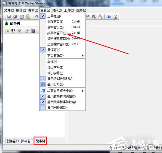 分享吉吉写作故事树怎么用