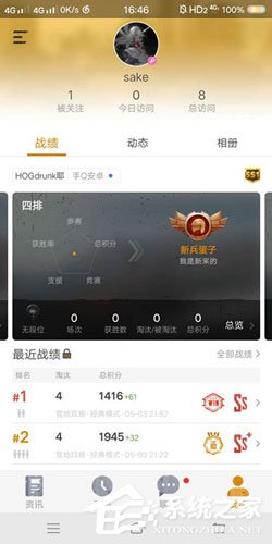 我来分享掌上和平精英如何查看战绩