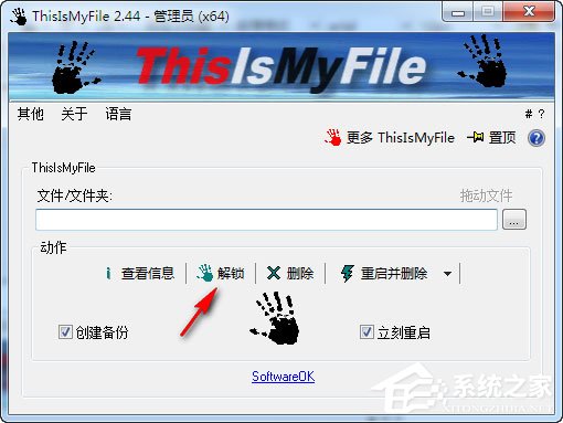 ThisIsMyFile怎么用？ThisIsMyFile使用教程