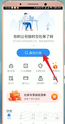 社保掌上通如何注册？社保掌上通注册的方法