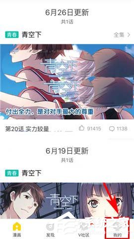 快看漫画怎么开启更新提醒？快看漫画开启漫画更新提醒的方法