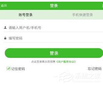快速问医生怎么登录？快速问医生快速登录的方法