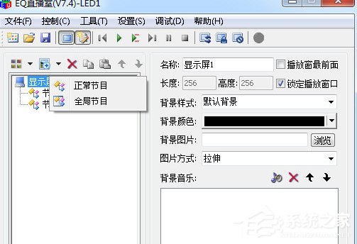 我来教你EQ直播室怎么添加视频（eq直播室添加视频识别不了）